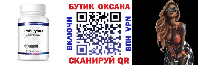 блэк спрут tor  хочу   Облучье  БУТИРАТ бутик 