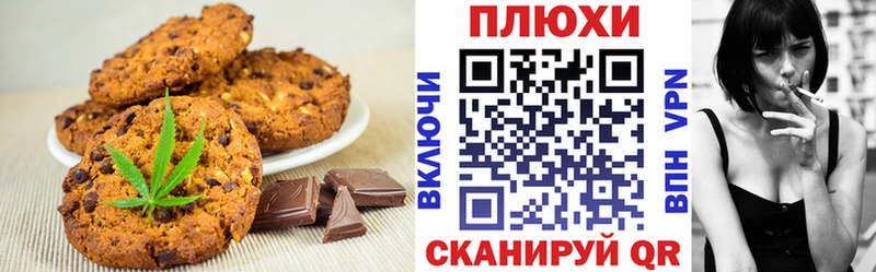 Еда ТГК конопля  Облучье 