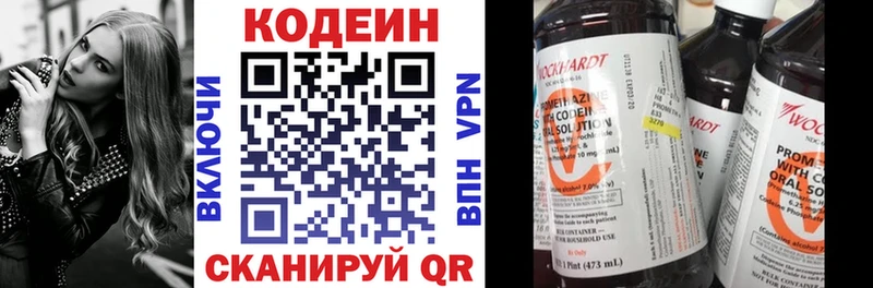 закладки  hydra   Кодеин напиток Lean (лин)  Облучье 