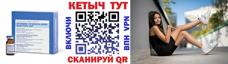 как найти закладки Облучье Кетамин ketamine