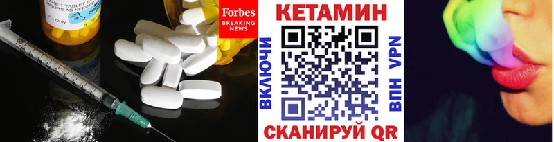 КЕТАМИН ketamine Облучье