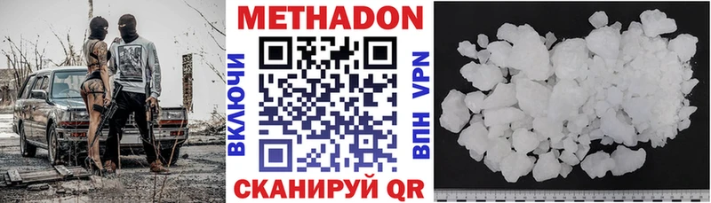 МЕТАДОН methadone  дарк нет какой сайт  Облучье  купить наркотик 